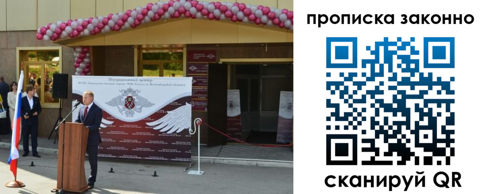 прописка в Жуковке