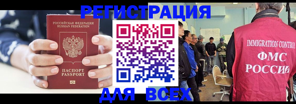 временная регистрация адрес в Жуковке